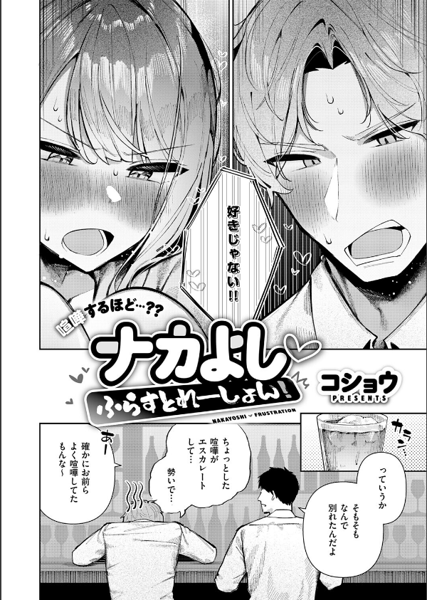 COMIC E×E 73【FANZA限定特典付き】_17枚目の画像